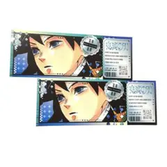 鬼滅の刃 最強ジャンプ 9月号 チケット風ステッカー 冨岡義勇