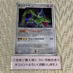 2025年最新】レックウザlv56の人気アイテム - メルカリ
