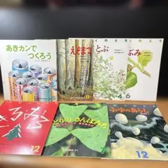 【希少】H３８／かがくのともシリーズ７冊セット（５才〜６才）／簡易除菌済