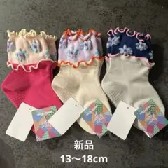 しまむら♡juo airiコラボ　メロウ靴下　13-18cm 花柄
