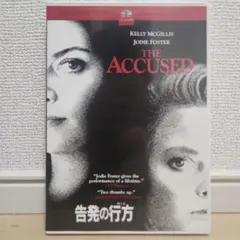 告発の行方('88米)〈2006年4月28日までの期間限定生産〉
