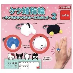サンリオ 婚姻届 ユートレジャー 非売品 楽天市場】＜婚姻届製作所＞キャラクター 婚姻届 Pompompurin