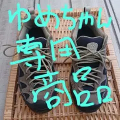 トレッキングシューズ