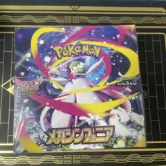 ポケモンカード　メガシンフォニア　シュリンク付き　未開封