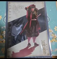 鬼滅の刃 冨岡義勇 クリアファイル 無限城編