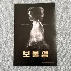韓国ドラマ 埋もれた心 報道資料 パク・ヒョンシク ホ・ジュノ