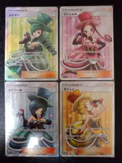 ポケモンカード ルミタン ラジュルネ ルスワール ラニュイ SR 4枚セット