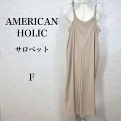 美品★AMERICAN HOLIC アメリカンホリック　サロペット　F