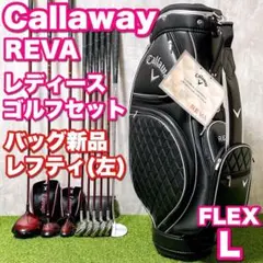 希少　左　レフティ　レディースゴルフクラブ セット　テディベア　キャロウェイ 希少 左 レフティ レディースゴルフクラブ セット テディベア