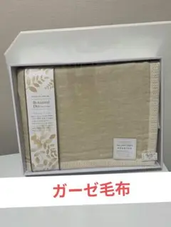 素材の匠 ボタニカル・ダイ 8 重織ガーゼ毛布 WRY-15001 GR