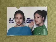 【非売品】今田美桜　クリアファル④