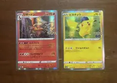 ポケモンカード ポケモンGO リザードン ピカチュウ セット