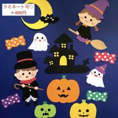 ラミネート可⭕️オーダー可⭕️　ハロウィン　壁面飾り　10月壁面　秋壁面　おばけ