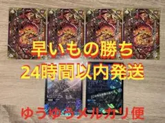 forbidden sunrise 4枚 フミシュナ1枚 エピタフ1枚 セット