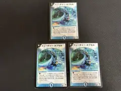 フューチャーカプセル　① 3枚　初期