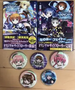 魔法少女リリカルなのは Reflection THE COMICS 全巻