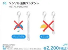 2025年最新】ソンジェ ネックレスの人気アイテム - メルカリ