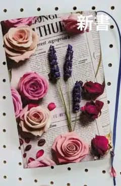 【新書 コミック】ブックカバー　薔薇