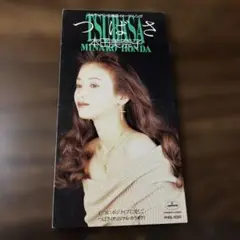 本田美奈子/つばさ