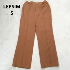 美品　【LEPSIM 】　ボトムス　サイズS