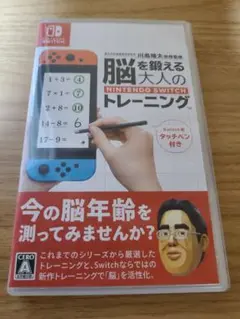 脳を鍛える 大人のNintendo Switchトレーニング