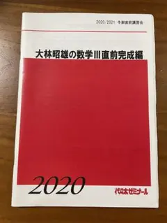 2025年最新】大林昭雄の人気アイテム - メルカリ