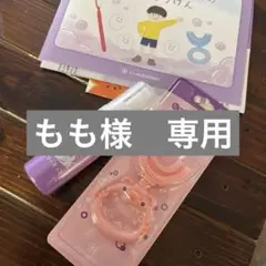 ばぶりーキッズ　ピンク　ゆらしー　冊子付