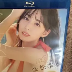 金松季歩 Blu-ray
