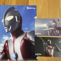 ウルトラマン クリアファイルとポストカードセット