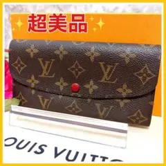 超美品 ルイヴィトン ポルトフォイユ エミリー フューシャ 長財布 モノグラム