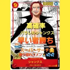 高確率 ワンピース ロマンスドーン 1パック トレカ