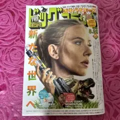 ビッグコミック最新号　8月25日号