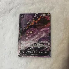 ワンピースカード受け継がれる意思 サターン聖 Rパラレル