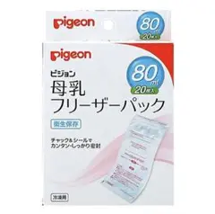 母乳フリーザーパック　ピジョン　80ml & 40ml