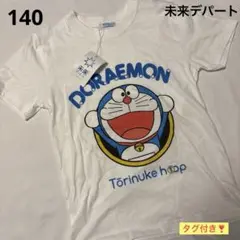 ドラえもん Tシャツ サイズ140 タグ付き