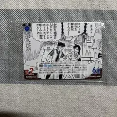 名探偵コナン 交錯する刃 PR プロモ 厄介な難事件