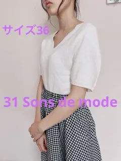 31 Sons de modeレディース　半袖ニット　白 ラメ