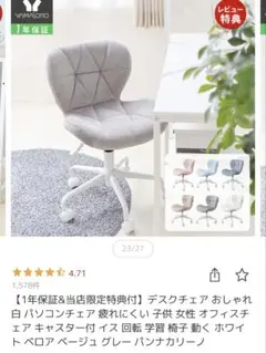 椅子
