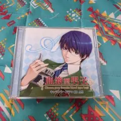 血液型男子。キャラクタードラマCD　Ａ型　櫻井孝宏