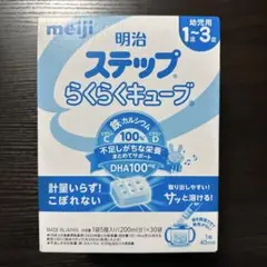 明治 ステップらくらくキューブ 1〜3歳用 200ml×30個