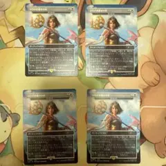 ユウナの導きの杖　4枚セット ノンFoil
