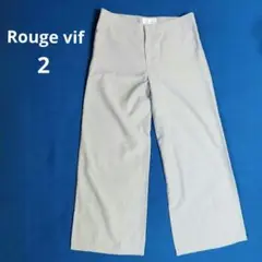 【ルージュヴィフRouge vif】M グレー ロウウエストワイドパンツ裏地付き