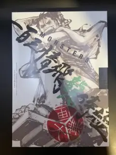 【PSA10】ワンピースカードゲーム　リューマ　プロモ リューマ【プロモ】《緑》 『MONSTERS 一百三情飛龍侍極』セット