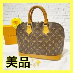 大人気 ルイヴィトン モノグラム アルマPM ハンドバッグ 美品