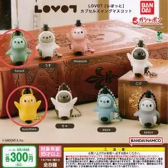 LOVOT らぼっと カプセルスイングマスコット2個セット
