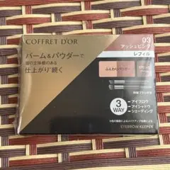 コフレドール アイブロウキーパー03 アッシュピンク レフィル