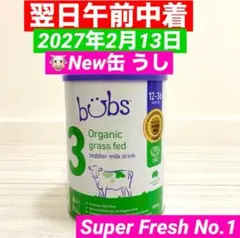 【New缶】Bubs バブズ牛の粉ミルク ステップ3(12ヶ月〜36ヶ月)1缶