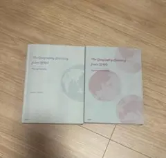 村瀬の0からわかる　2冊セット