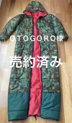 モンベル 寝袋 迷彩 カモフラ