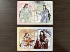 天官賜福公式　照華四季シリーズ　ポストカード2種セット